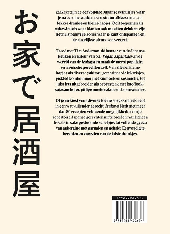 Izakaya - Tim Anderson